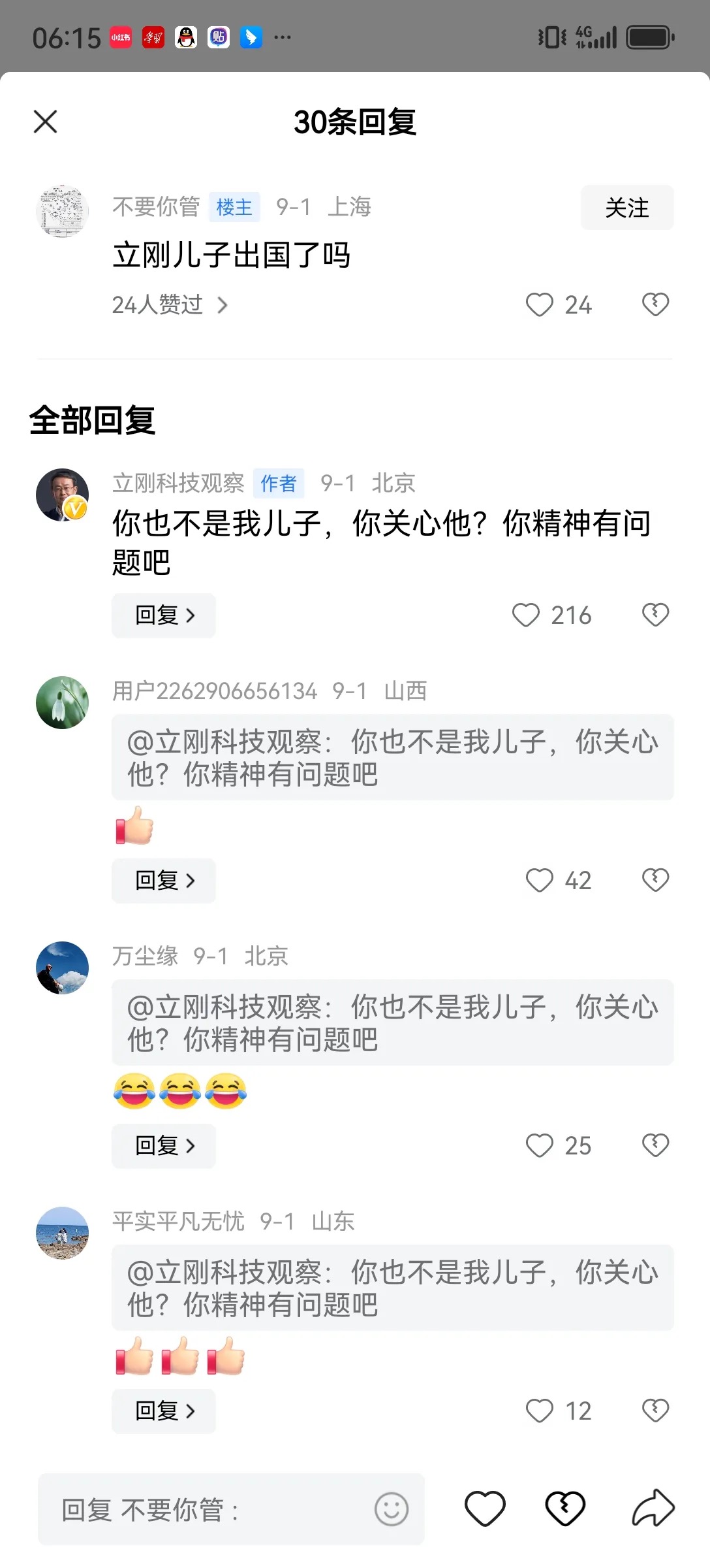 项中专有了阿尔巴尼亚贝里沙的影子，我儿子出国就是对的，别人出国就是混不好的 - 万事屋 | 生活·动漫·娱乐综合社区-银魂同好聚集地