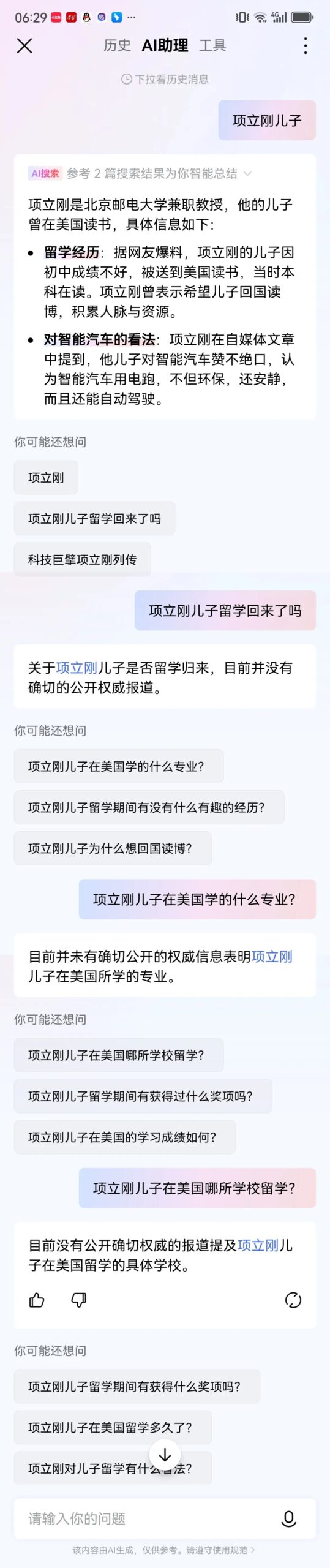 项中专有了阿尔巴尼亚贝里沙的影子，我儿子出国就是对的，别人出国就是混不好的 - 万事屋 | 生活·动漫·娱乐综合社区-银魂同好聚集地