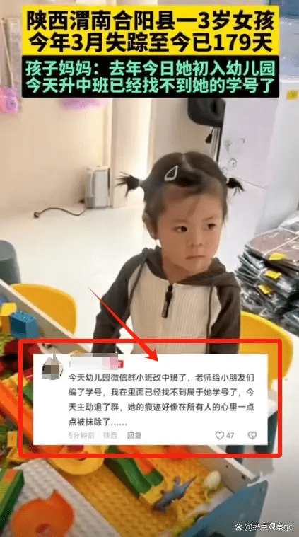【帮转】女儿失踪第178天妈妈退出幼儿园群：已找不到她的学号了 - 万事屋 | 生活·动漫·娱乐综合社区-银魂同好聚集地