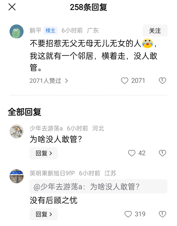 房价太高后产生的副产品也是必然结果，男人买不起房不结婚就... - 万事屋 | 生活·动漫·娱乐综合社区-银魂同好聚集地