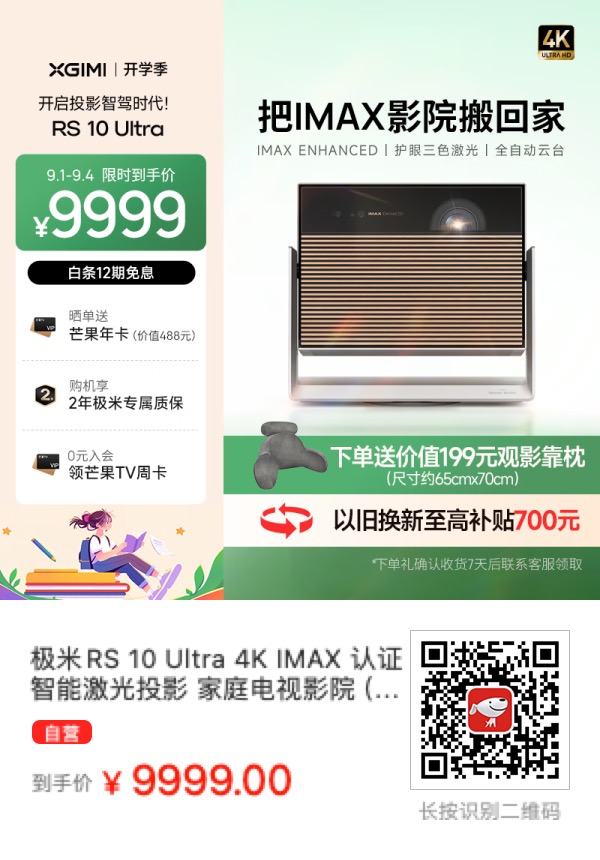 电视机在家没地位还占地方，再装修我只考虑投影机不会买电视机！ - 万事屋 | 生活·动漫·娱乐综合社区-银魂同好聚集地