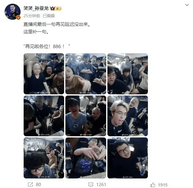 德云色宣布解散，还以为是德云社呢 - 吐槽银魂 - 大众生活 - 万事屋 | 生活·动漫·娱乐综合社区-银魂同好聚集地