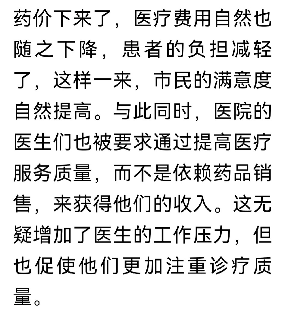 居然真有人以为李玲说的三明医改模式是免费医疗模式？？？ - 万事屋 | 生活·动漫·娱乐综合社区-银魂同好聚集地