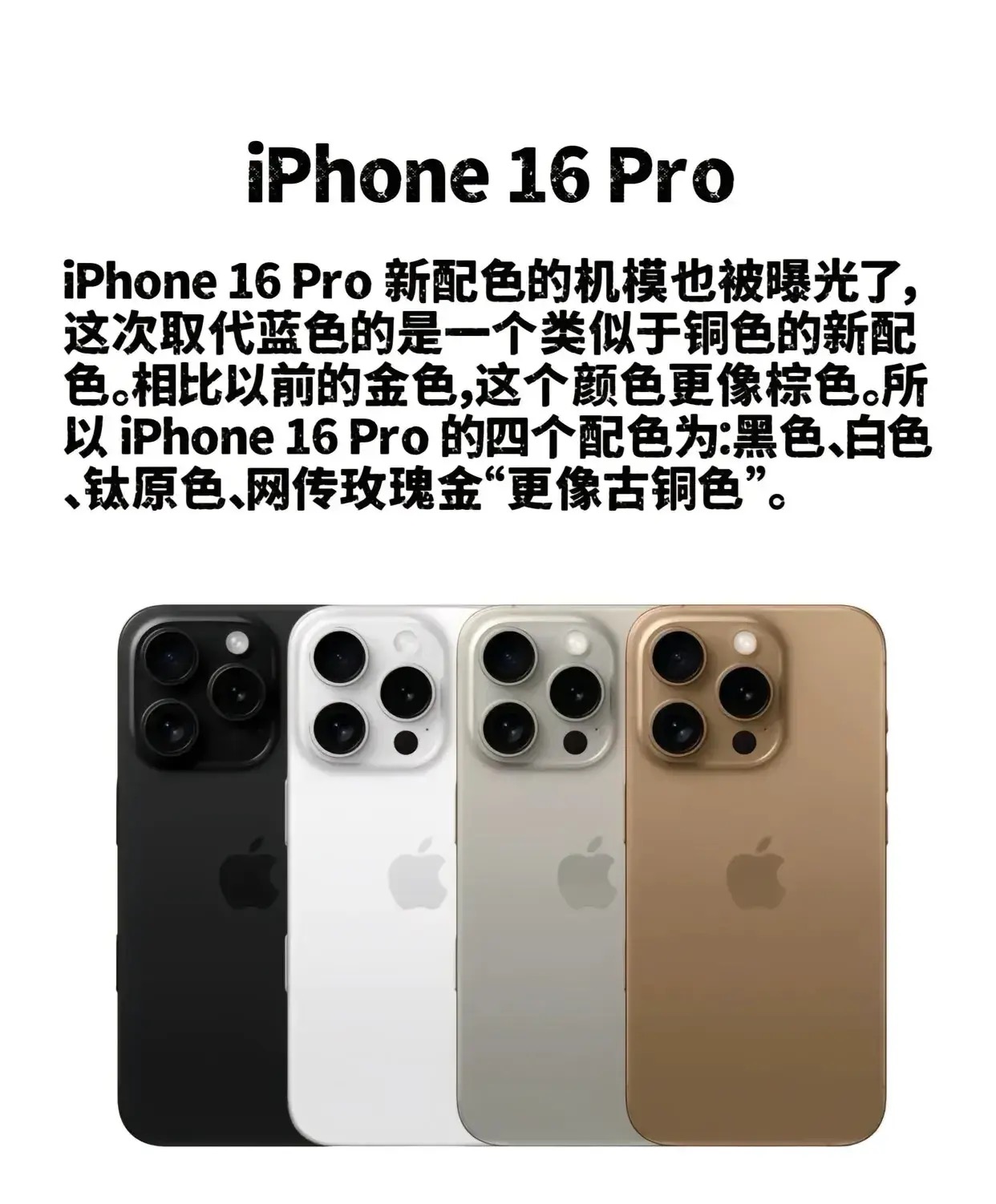 图片[5] - 2024年的苹果发布会曝光/2024年苹果iPhone16发布会曝光/2024年苹果秋季发布会曝光