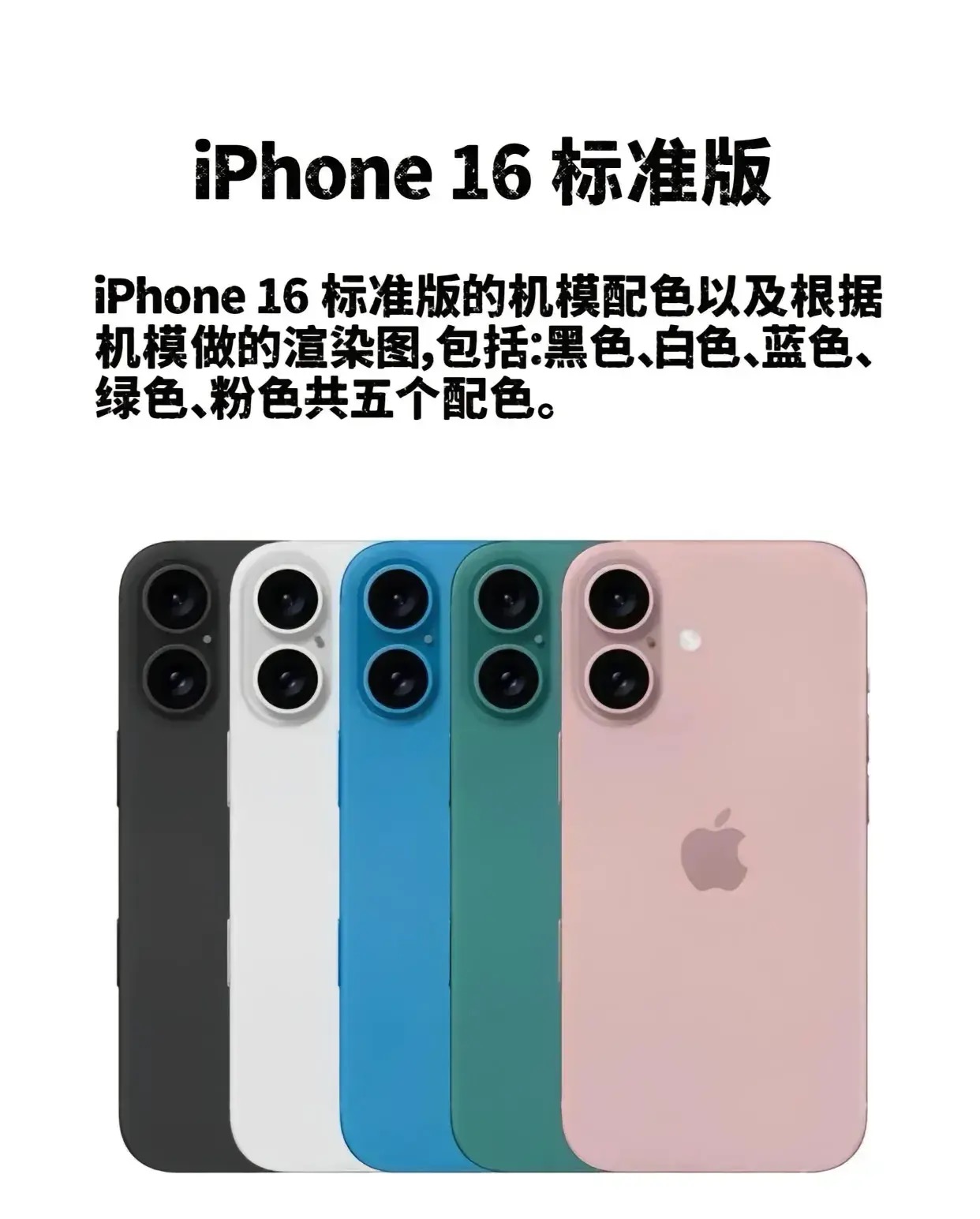 图片[6] - 2024年的苹果发布会曝光/2024年苹果iPhone16发布会曝光/2024年苹果秋季发布会曝光