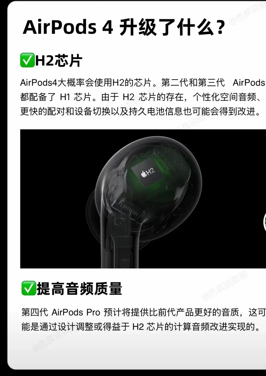 图片[7] - 2024年的苹果发布会曝光/2024年苹果iPhone16发布会曝光/2024年苹果秋季发布会曝光