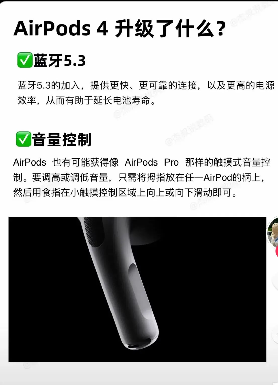 图片[8] - 2024年的苹果发布会曝光/2024年苹果iPhone16发布会曝光/2024年苹果秋季发布会曝光