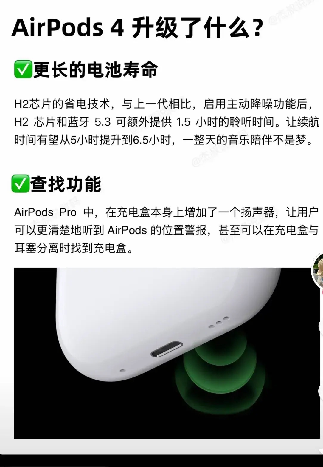 图片[9] - 2024年的苹果发布会曝光/2024年苹果iPhone16发布会曝光/2024年苹果秋季发布会曝光