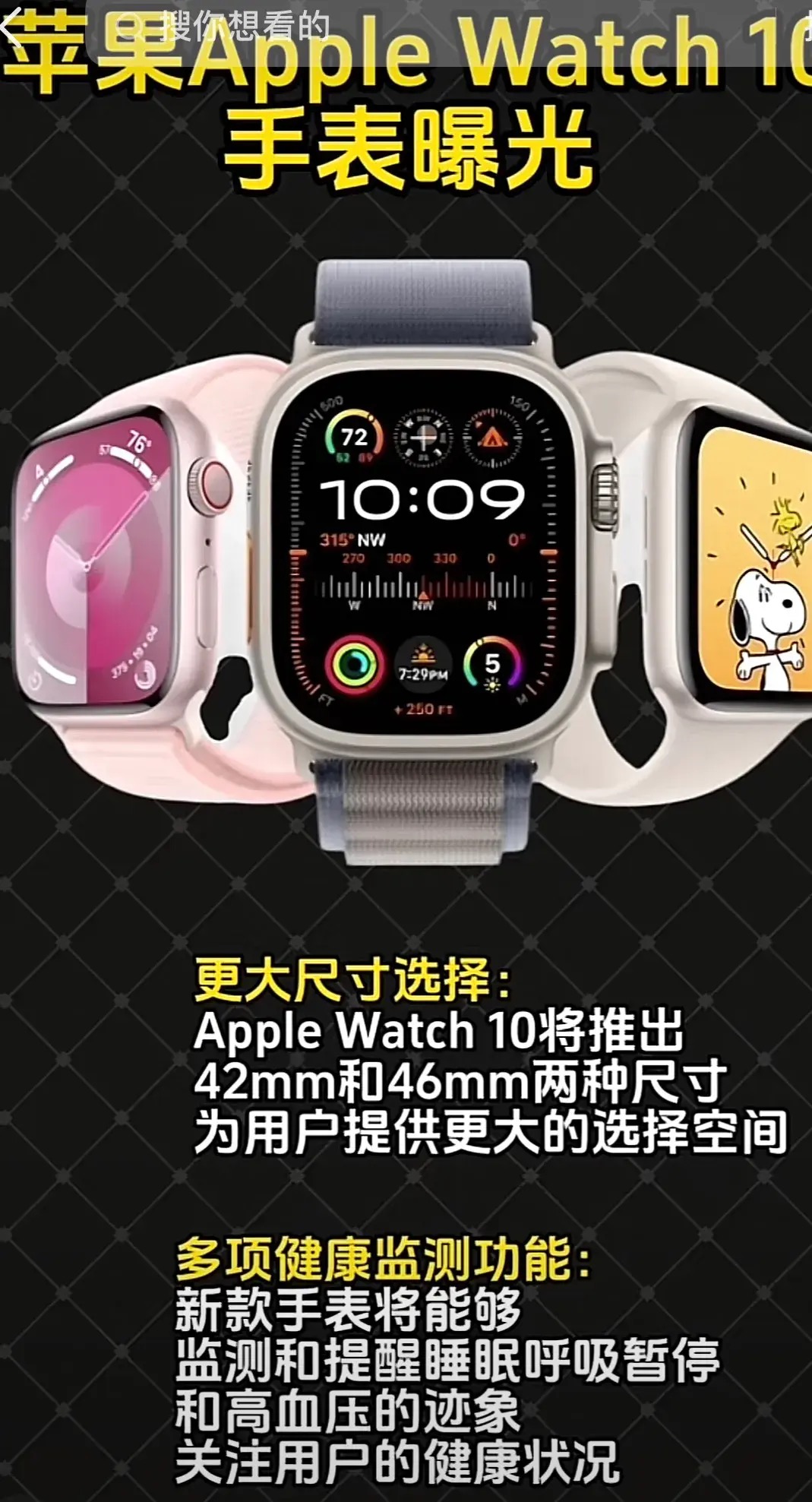 图片[11] - 2024年的苹果发布会曝光/2024年苹果iPhone16发布会曝光/2024年苹果秋季发布会曝光