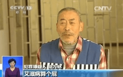 中医终究只是骗子的培养皿，胡万林号称艾滋病算个屁 - 吐槽银魂 - 大众生活 - 万事屋 | 生活·动漫·娱乐综合社区-银魂同好聚集地