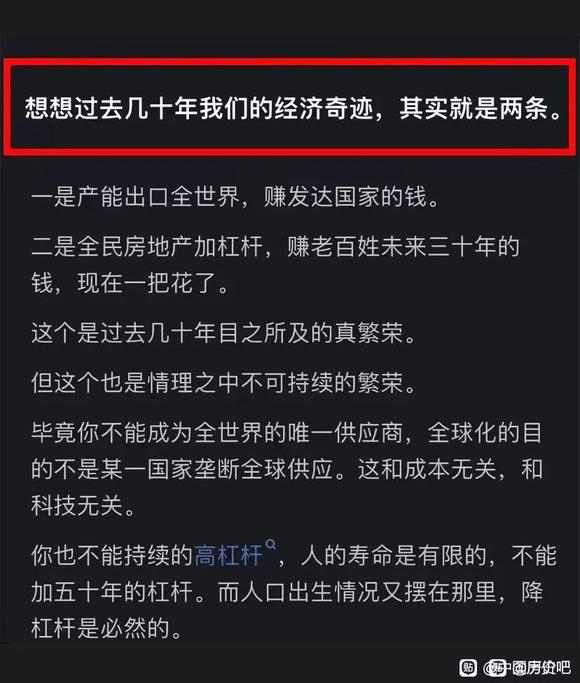有人说，房地产提前花了未来三十年的钱 - 生活银魂 - 大众生活 - 万事屋 | 生活·动漫·娱乐综合社区-银魂同好聚集地