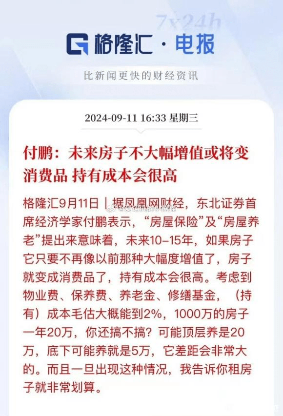 当增量不怎么好看时，有人就要盯上存量了 - 吐槽银魂 - 大众生活 - 万事屋 | 生活·动漫·娱乐综合社区-银魂同好聚集地