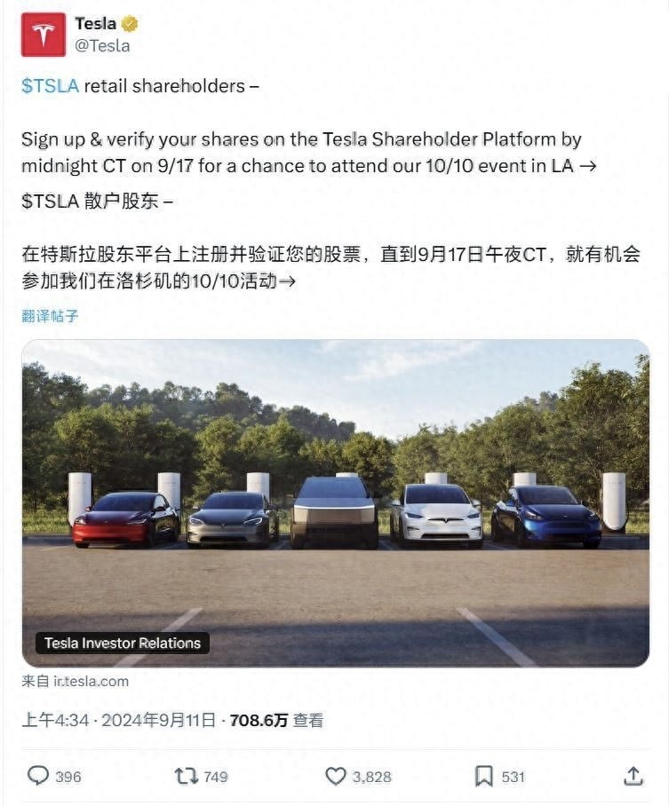 特斯拉10月10日搞活动，大概有新品了 - 生活银魂 - 大众生活 - 万事屋 | 生活·动漫·娱乐综合社区-银魂同好聚集地