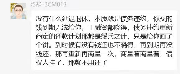 有大胆网友说，其实没有所谓的延迟退休 - 生活银魂 - 大众生活 - 万事屋 | 生活·动漫·娱乐综合社区-银魂同好聚集地