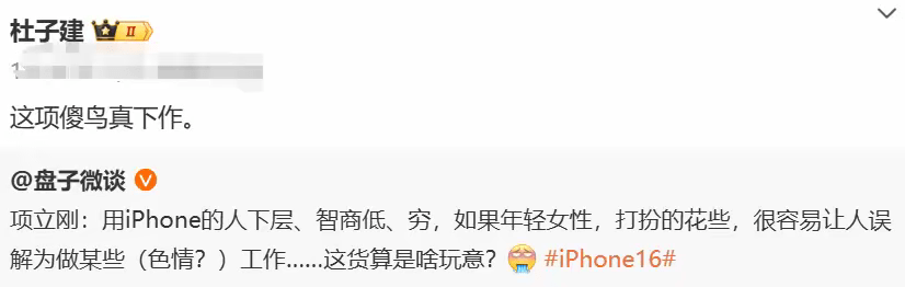 杜子建直接在微博开怼项鸟真下作！ - 万事屋 | 生活·动漫·娱乐综合社区-银魂同好聚集地