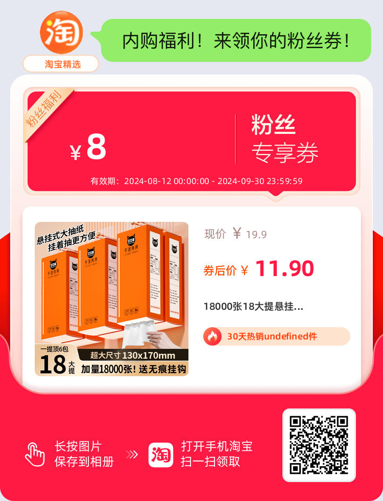 这家悬挂式抽纸便宜还量大，买了～ - 什么值得买银魂 - 大众生活 - 万事屋 | 生活·动漫·娱乐综合社区-银魂同好聚集地
