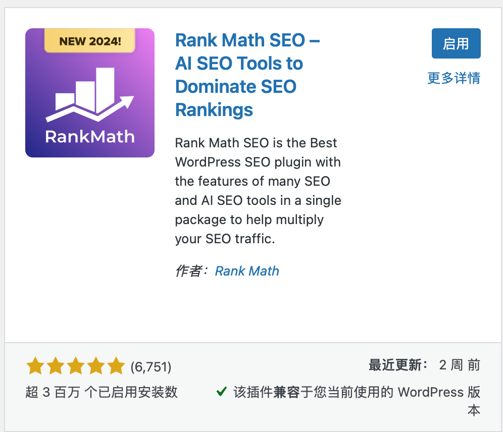 给魔力俱乐部上个叫“Rank Math”的SEO插件 - 技术宅银魂 - 科技改变生活 - 万事屋 | 生活·动漫·娱乐综合社区-银魂同好聚集地