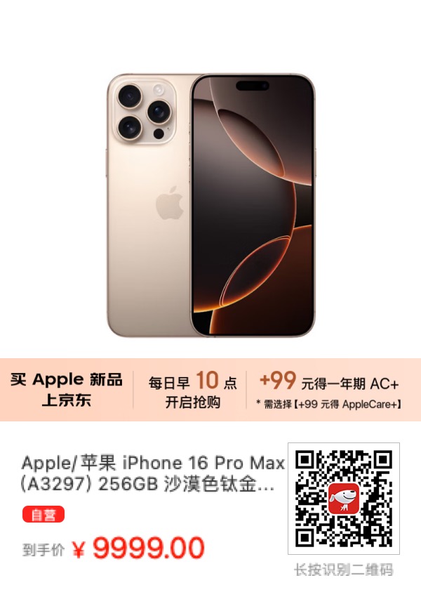 苹果力证消费者并没有消费降级 - 万事屋 | 生活·动漫·娱乐综合社区-银魂同好聚集地