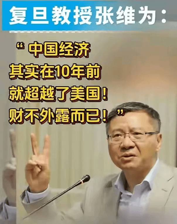 有时候真搞不懂，张维为不是叫兽吗？ - 万事屋 | 生活·动漫·娱乐综合社区-银魂同好聚集地