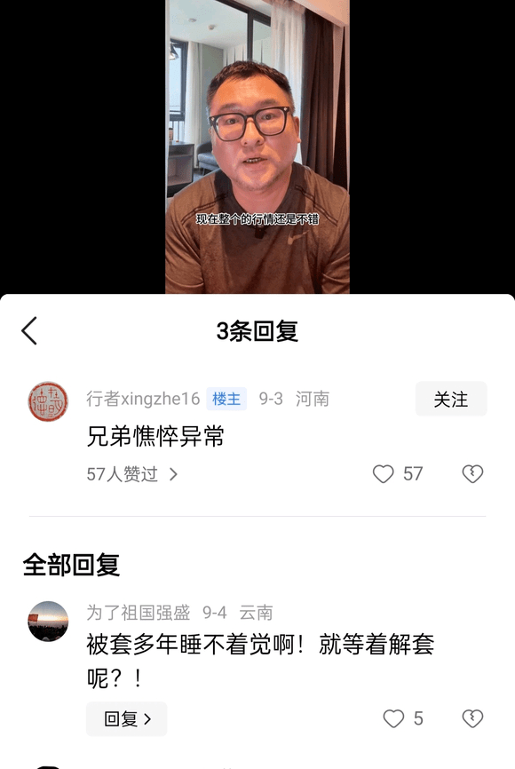 吹房地产会大涨的家伙爆仓了吧？ - 生活银魂 - 大众生活 - 万事屋 | 生活·动漫·娱乐综合社区-银魂同好聚集地