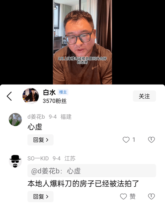 吹房地产会大涨的家伙爆仓了吧？ - 万事屋 | 生活·动漫·娱乐综合社区-银魂同好聚集地