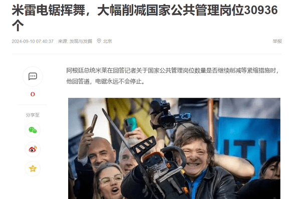 看看阿根廷“疯人”米莱，我们也应该走这一步了 - 生活银魂 - 大众生活 - 万事屋 | 生活·动漫·娱乐综合社区-银魂同好聚集地