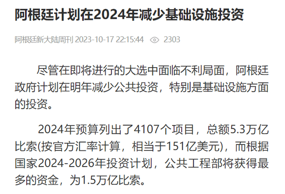 看看阿根廷“疯人”米莱，我们也应该走这一步了 - 万事屋 | 生活·动漫·娱乐综合社区-银魂同好聚集地