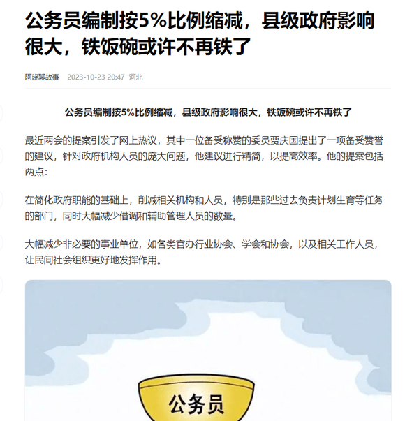 看看阿根廷“疯人”米莱，我们也应该走这一步了 - 万事屋 | 生活·动漫·娱乐综合社区-银魂同好聚集地