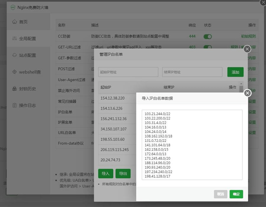 宝塔面板上运行的网站在开启Cloudflare CDN后无法打开的解决方案 - 技术宅银魂 - 科技改变生活 - 万事屋 | 生活·动漫·娱乐综合社区-银魂同好聚集地