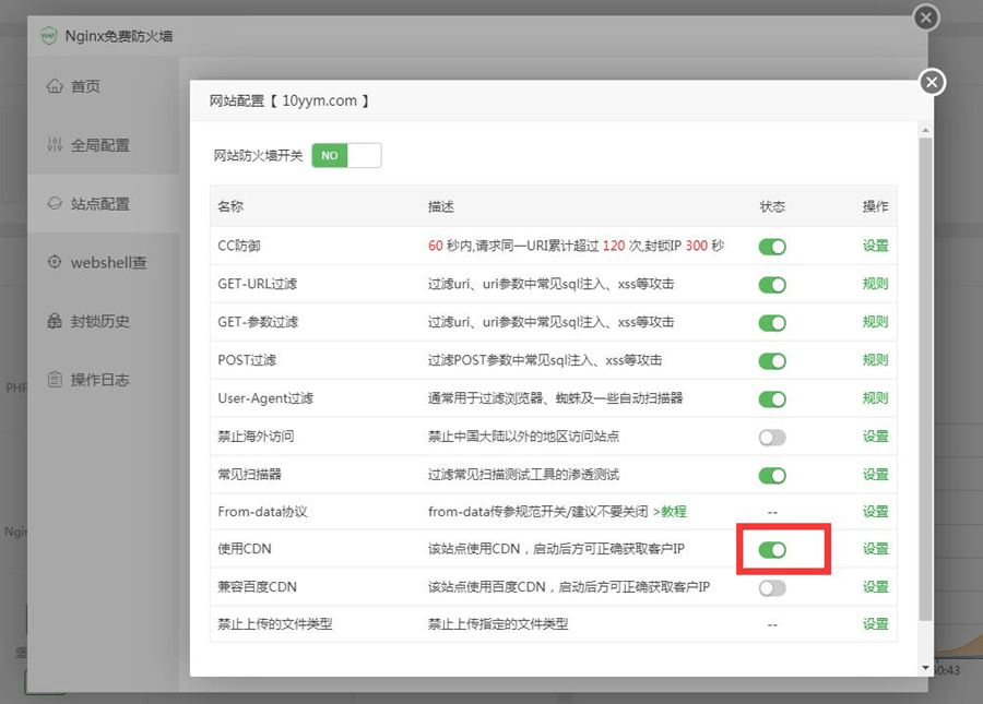 宝塔面板上运行的网站在开启Cloudflare CDN后无法打开的解决方案 - 万事屋 | 生活·动漫·娱乐综合社区-银魂同好聚集地