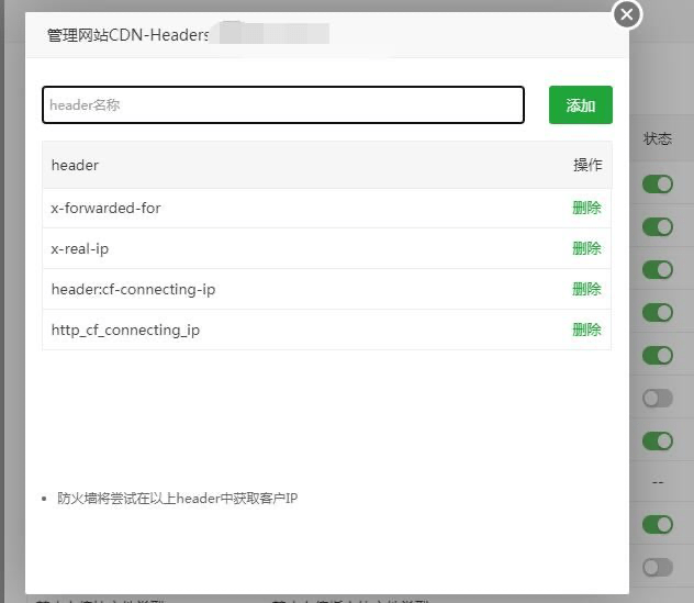 宝塔面板上运行的网站在开启Cloudflare CDN后无法打开的解决方案 - 万事屋 | 生活·动漫·娱乐综合社区-银魂同好聚集地