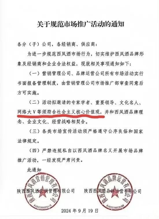西凤酒看来还是要脸的，分得清好和坏 - 吐槽银魂 - 大众生活 - 万事屋 | 生活·动漫·娱乐综合社区-银魂同好聚集地