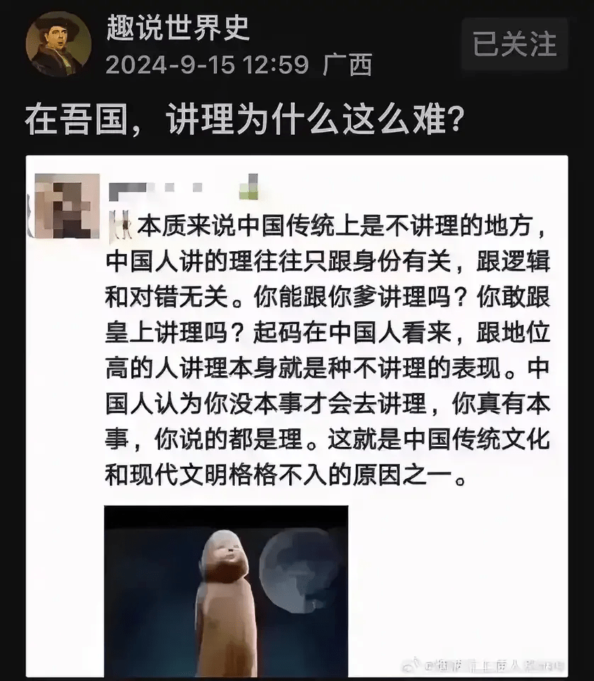 左棍和U型锁的共通之处，就是身份优先于道理，有人说是儒家害得 - 生活银魂 - 大众生活 - 万事屋 | 生活·动漫·娱乐综合社区-银魂同好聚集地