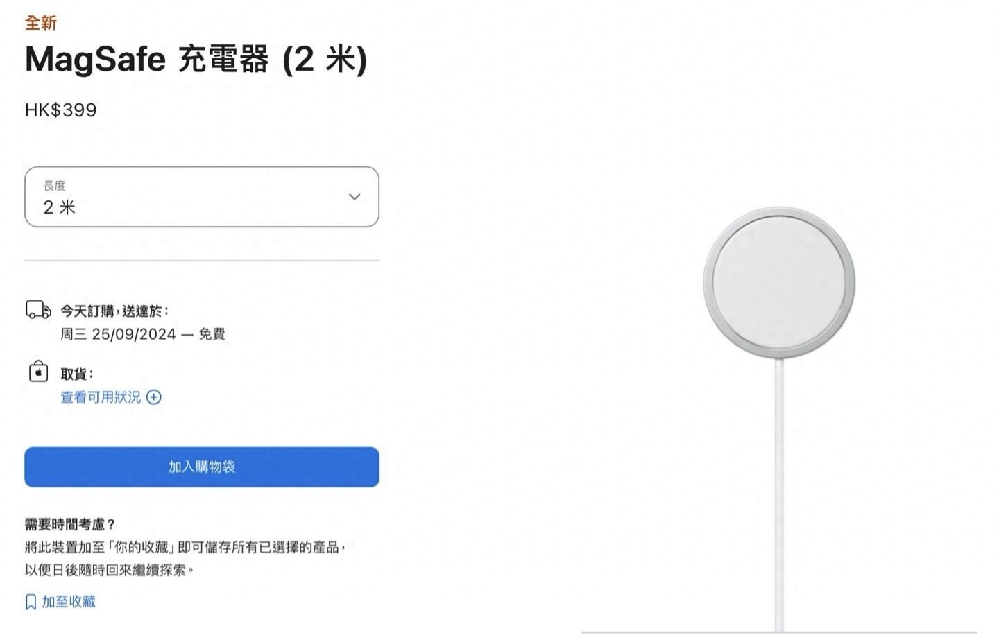 Apple海外官网上架25W MagSafe无线充电器，299港币起 - Apple银魂 - 科技改变生活 - 万事屋 | 生活·动漫·娱乐综合社区-银魂同好聚集地