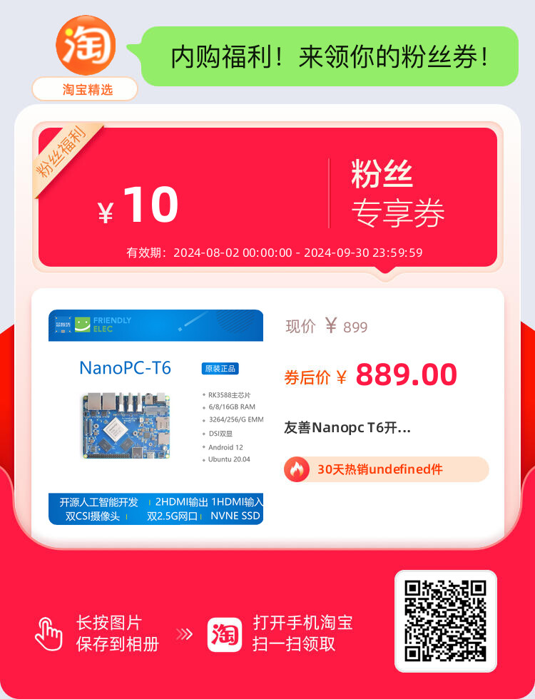 冷门又有点用ARM Windows电脑NanoPC T6 - 万事屋 | 生活·动漫·娱乐综合社区-银魂同好聚集地