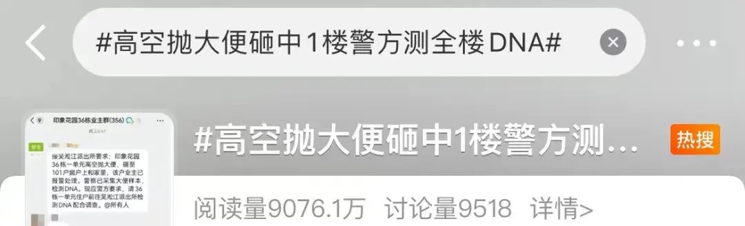 听说那个高楼飞翔的二货在全楼验DNA后被找到了！ - 万事屋 | 生活·动漫·娱乐综合社区-银魂同好聚集地