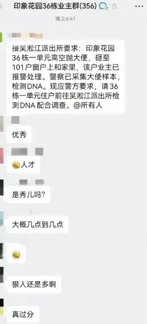 图片[5] - 听说那个高楼飞翔的二货在全楼验DNA后被找到了！ - 生活银魂 - 大众生活 - 万事屋