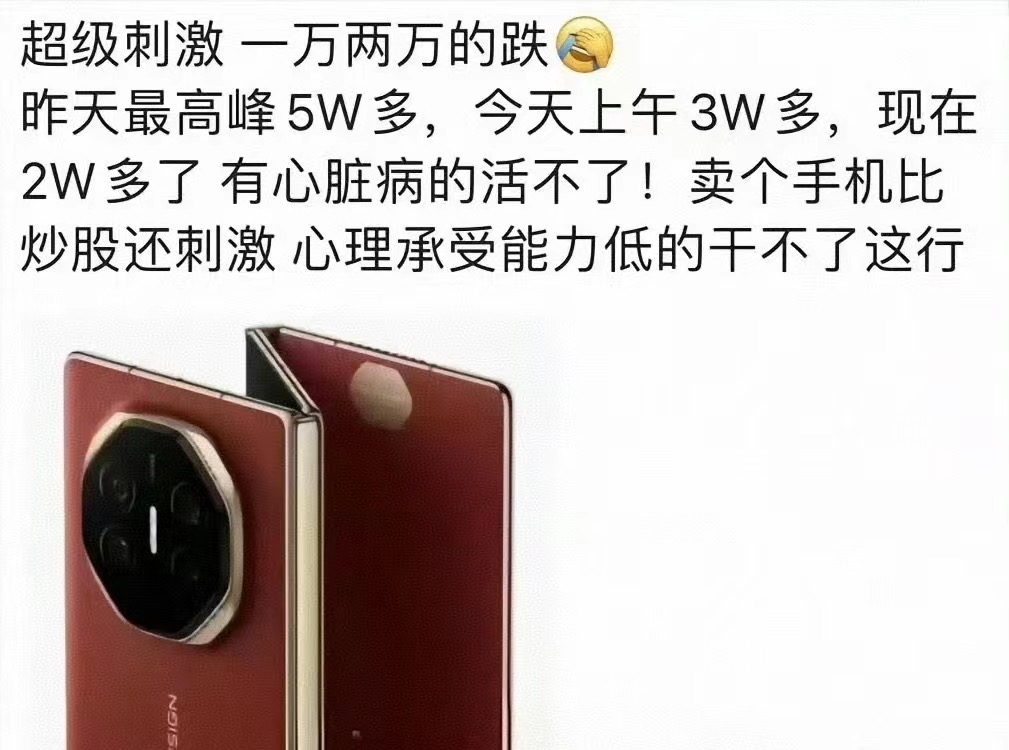 华为手机带你体会一波三折 - 吐槽银魂 - 大众生活 - 万事屋 | 生活·动漫·娱乐综合社区-银魂同好聚集地