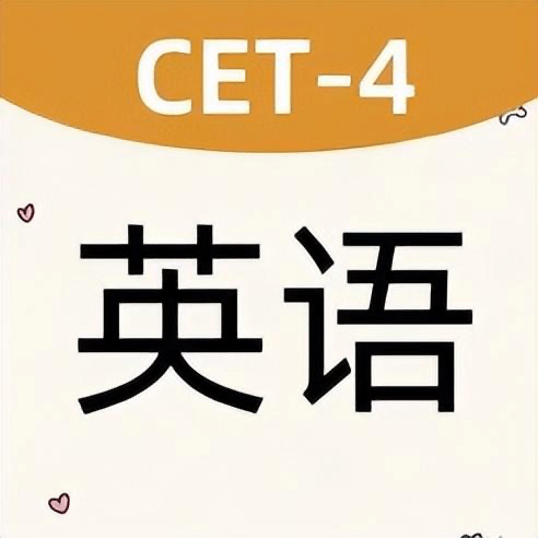 限时免费的app可以帮你更好的通过英语四级！ - 软件交流银魂 - 科技改变生活 - 万事屋 | 生活·动漫·娱乐综合社区-银魂同好聚集地