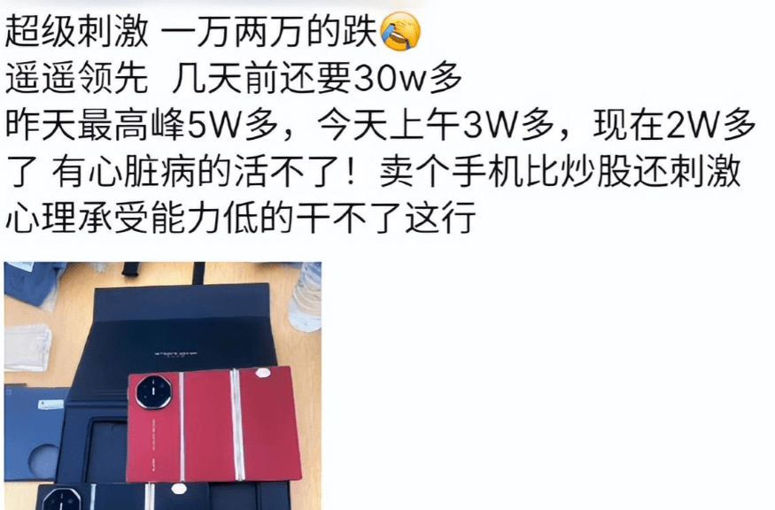 仅仅2天，华为三折叠手机的泡沫就破了 - 吐槽银魂 - 大众生活 - 万事屋 | 生活·动漫·娱乐综合社区-银魂同好聚集地