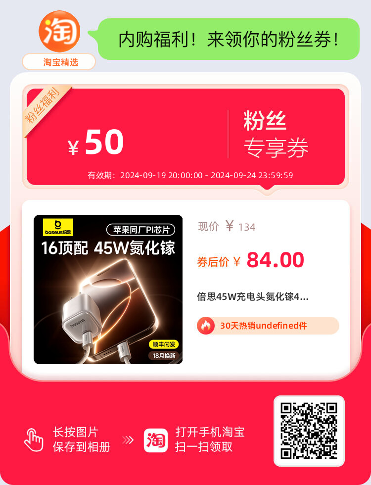 倍思（Baseus） 45W氮化镓很小巧还很好用 - 万事屋 | 生活·动漫·娱乐综合社区-银魂同好聚集地
