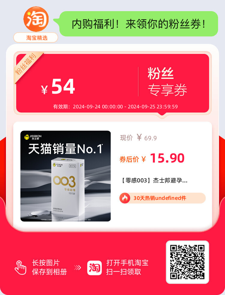 杰士邦【零感003】18只尝鲜价只要15.1大洋！ - 万事屋 | 生活·动漫·娱乐综合社区-银魂同好聚集地