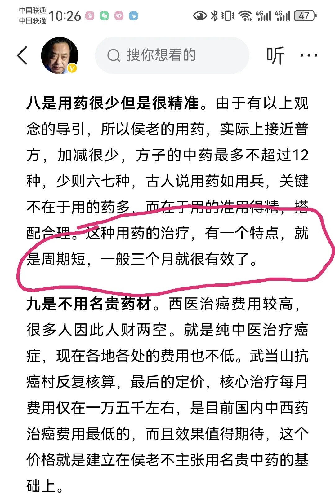 吴鹏飞的谎言被时间揭穿了，说三个月就有效的骗局被破了 - 吐槽银魂 - 大众生活 - 万事屋 | 生活·动漫·娱乐综合社区-银魂同好聚集地