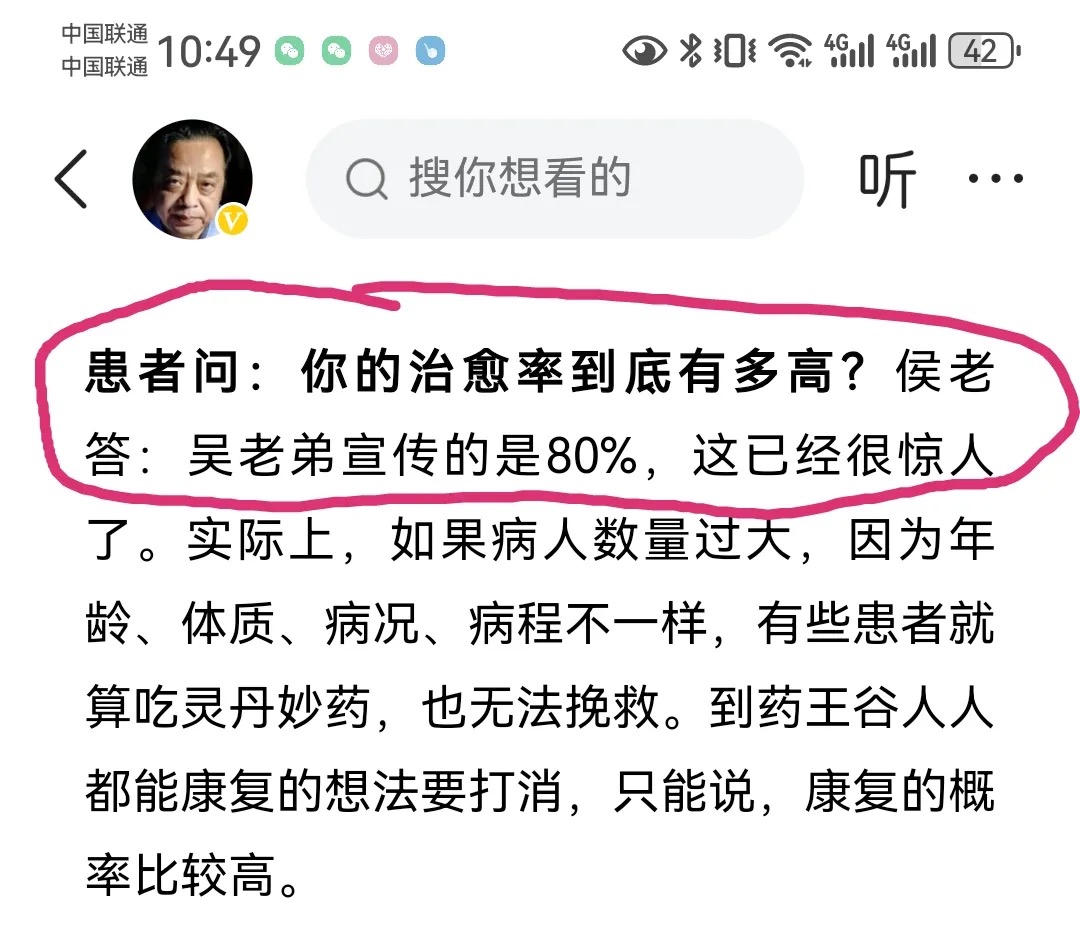吴鹏飞的谎言被时间揭穿了，说三个月就有效的骗局被破了 - 万事屋 | 生活·动漫·娱乐综合社区-银魂同好聚集地