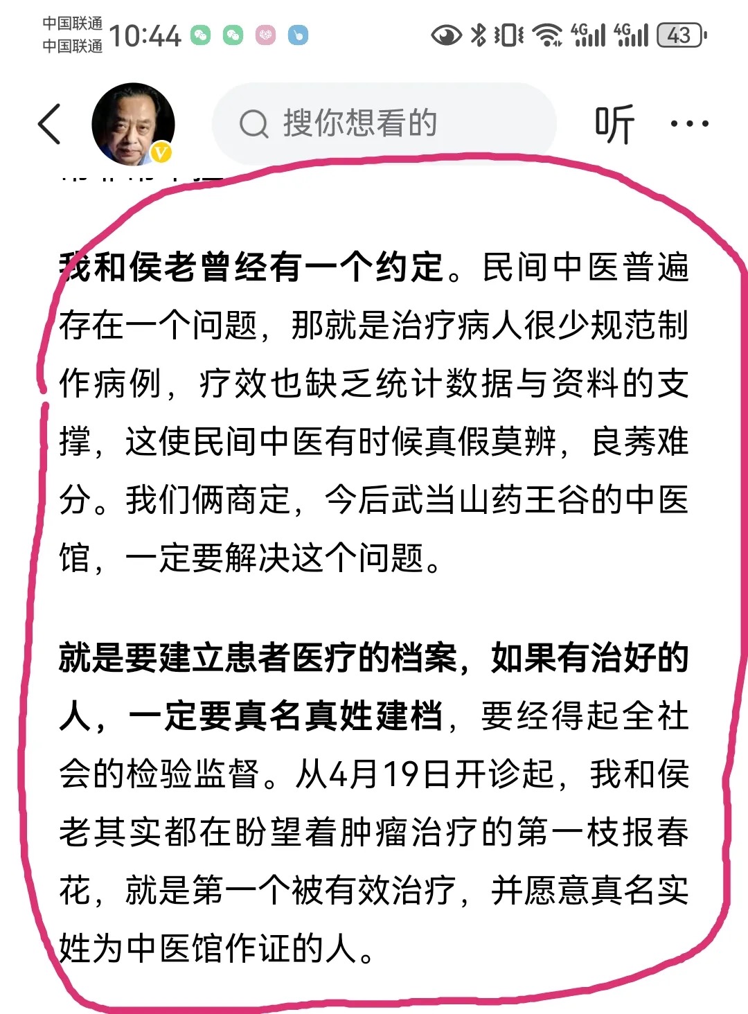 吴鹏飞的谎言被时间揭穿了，说三个月就有效的骗局被破了 - 万事屋 | 生活·动漫·娱乐综合社区-银魂同好聚集地