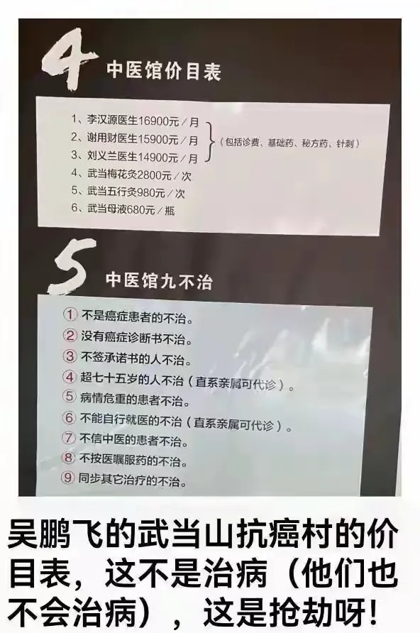 图片[7] - 吴鹏飞的谎言被时间揭穿了，说三个月就有效的骗局被破了 - 吐槽银魂 - 大众生活 - 万事屋