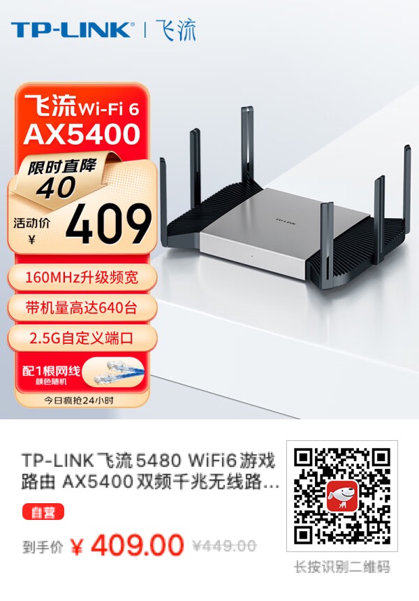 想要便宜又信号强的无线路由器可以直接无脑入TP-LINK飞流XDR5480 - 什么值得买银魂 - 大众生活 - 万事屋 | 生活·动漫·娱乐综合社区-银魂同好聚集地