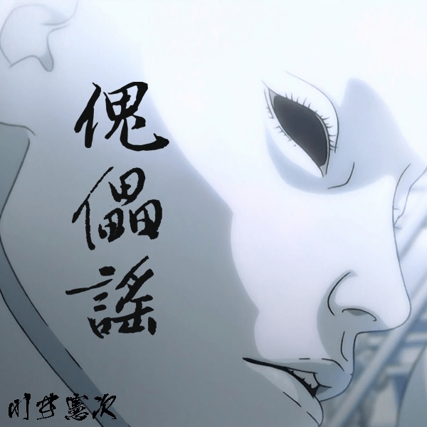 无意间获得《黑神话:悟空》小西天片尾曲《屁》无损版 - 万事屋 | 生活·动漫·娱乐综合社区-银魂同好聚集地
