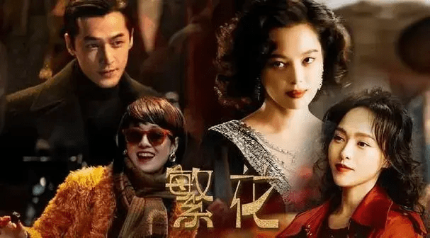 2024年的飞天奖颁奖典礼上《繁花》颗粒无收 - 万事屋 | 生活·动漫·娱乐综合社区-银魂同好聚集地