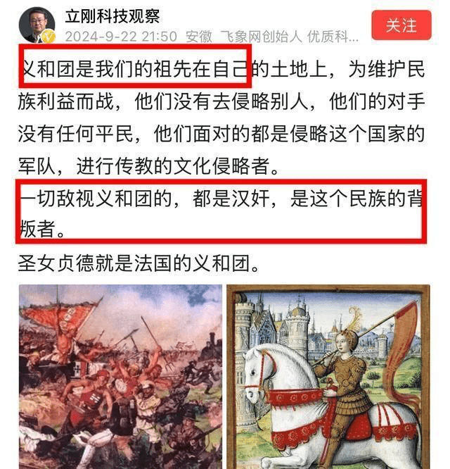 项立刚说义和团是他祖先，原来如此 - 吐槽银魂 - 大众生活 - 万事屋 | 生活·动漫·娱乐综合社区-银魂同好聚集地